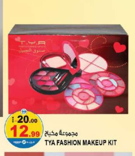 Cosmetics in Hashim Hypermarket, UAE Offers - United Arab Emirates available at Hashim Hypermarket in UAE - Sharjah / Ajman