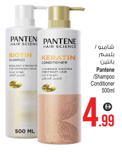 Shampoo / Conditioner available at Ansar Mall in UAE - Sharjah / Ajman