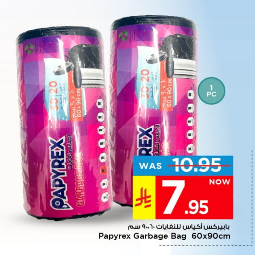 Garbage / Trash Bags available at Mark & Save in KSA, Saudi Arabia, Saudi - Al Khobar