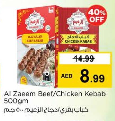 available at نستو هايبرماركت in الإمارات العربية المتحدة , الامارات - ٱلْفُجَيْرَة‎