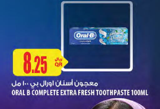 أورال-بي معجون أسنان available at شركة الميرة للمواد الاستهلاكية in قطر - الشمال