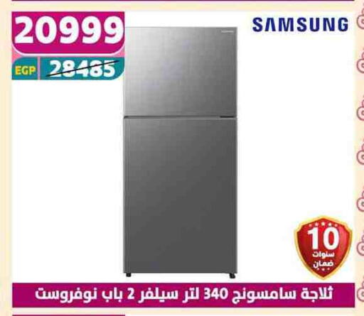 SAMSUNG Refrigerator available at Shaheen Center in Egypt - Cairo