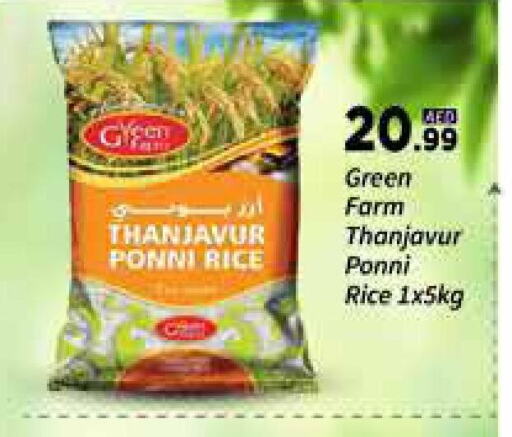 Ponni rice available at AIKO Mall and AIKO Hypermarket in UAE - Dubai