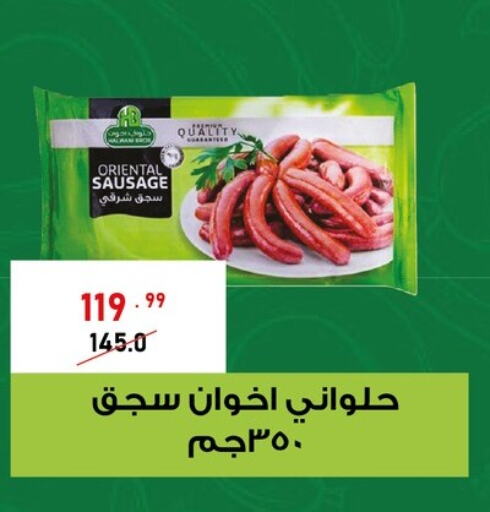 available at Al Habib Market in Egypt - Cairo