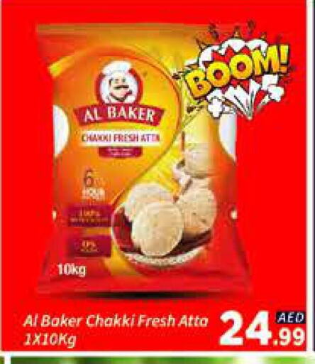 AL BAKER Wheat Flour available at AIKO Mall and AIKO Hypermarket in UAE - Dubai