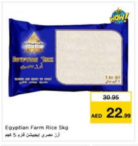 أرز كالروز available at لاست تشانس in الإمارات العربية المتحدة , الامارات - ٱلْفُجَيْرَة‎