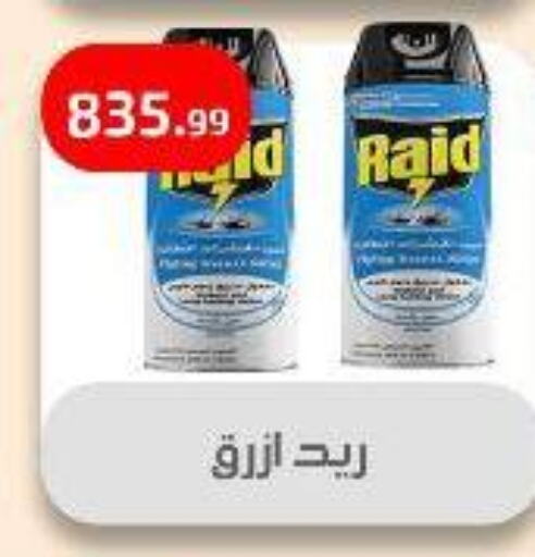 رايد available at مؤسسة ايهاب البرنس in Egypt - القاهرة