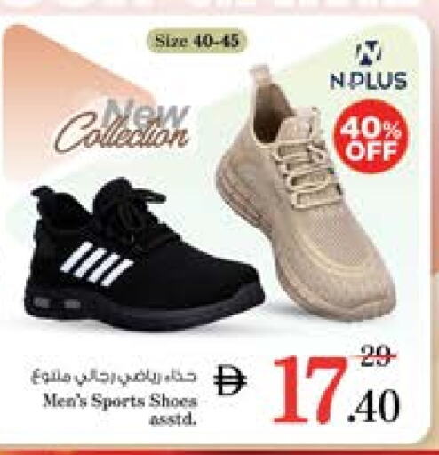 حذاء in نستو هايبرماركت, UAE Offers - الإمارات العربية المتحدة available at نستو هايبرماركت in الإمارات العربية المتحدة , الامارات - الشارقة / عجمان