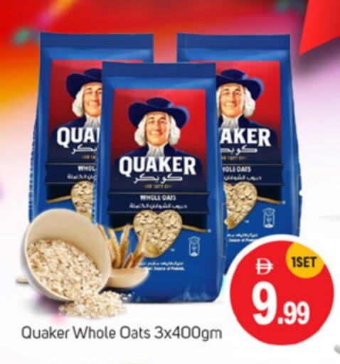 الحبوب والقطع in سوق طلال, UAE Offers - الإمارات العربية المتحدة كويكر الشوفان available at سوق طلال in الإمارات العربية المتحدة , الامارات - دبي