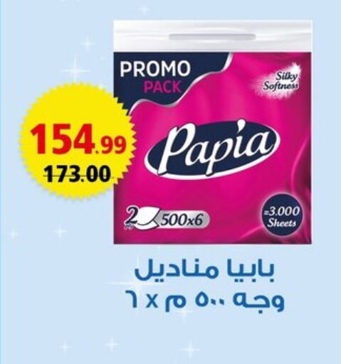 مناديل للوجه in الحبيب ماركت, Egypt Offers - Egypt بابيا available at الحبيب ماركت in Egypt - القاهرة
