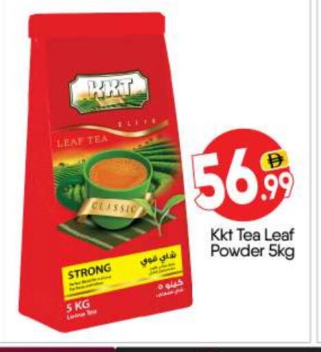مسحوق الشاي available at بيج مارت in الإمارات العربية المتحدة , الامارات - أبو ظبي