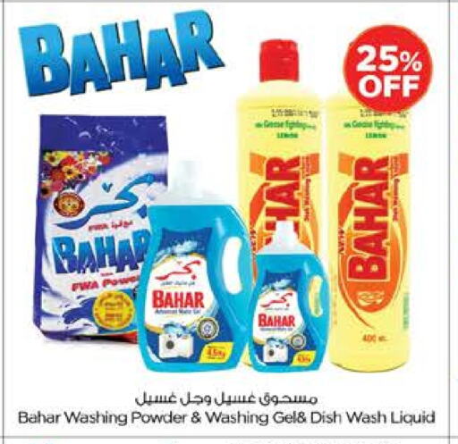 بهار available at نستو هايبرماركت in الإمارات العربية المتحدة , الامارات - ٱلْعَيْن‎
