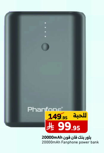 Accessories - Electronics in Mira Mart Mall, Saudi Arabia Offers - Saudi Arabia Powerbank available at Mira Mart Mall in KSA, Saudi Arabia, Saudi - Jeddah