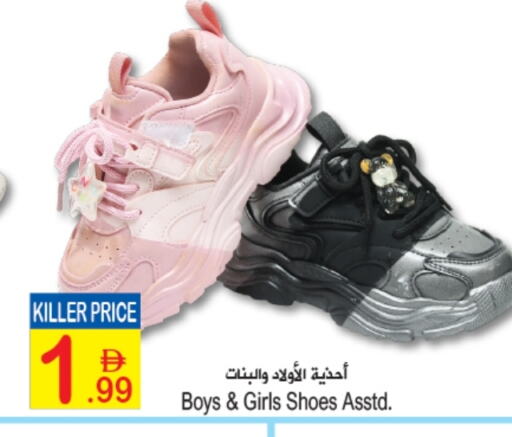حذاء in سن اند ساند هايبر ماركت ذ.م.م, UAE Offers - الإمارات العربية المتحدة available at سن اند ساند هايبر ماركت ذ.م.م in الإمارات العربية المتحدة , الامارات - رَأْس ٱلْخَيْمَة
