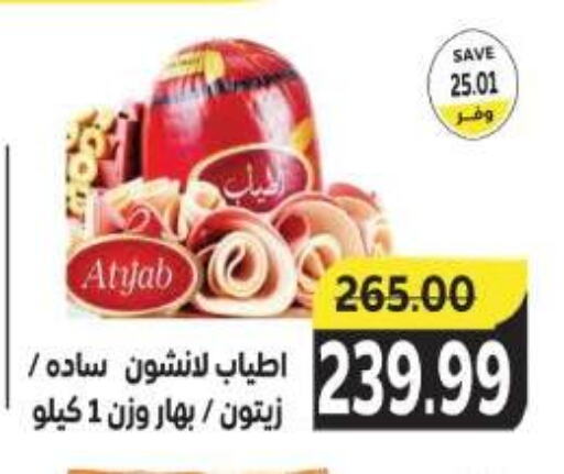 available at ذا مارت in Egypt - القاهرة