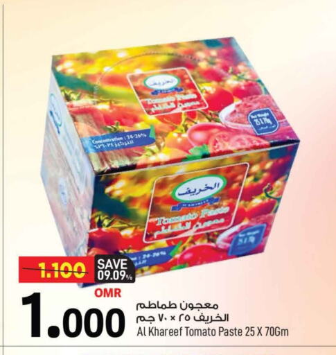 Tomato available at MARK & SAVE in Oman - Muscat