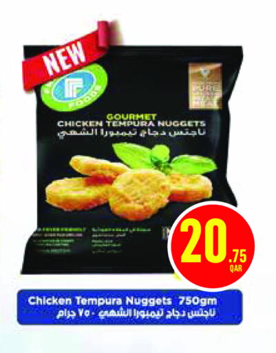available at مونوبريكس in قطر - الدوحة