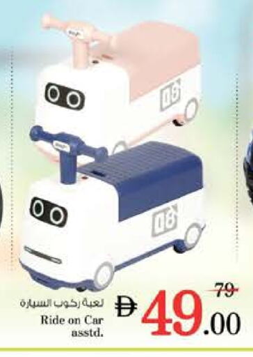 هدايا و ألعاب in نستو هايبرماركت, UAE Offers - الإمارات العربية المتحدة available at نستو هايبرماركت in الإمارات العربية المتحدة , الامارات - دبي