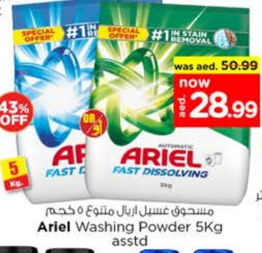 ARIEL Detergent available at Nesto Hypermarket in UAE - Dubai