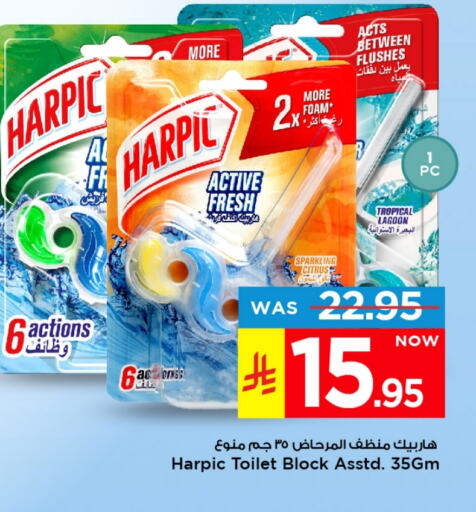 HARPIC Toilet / Drain Cleaner available at Mark & Save in KSA, Saudi Arabia, Saudi - Al Khobar