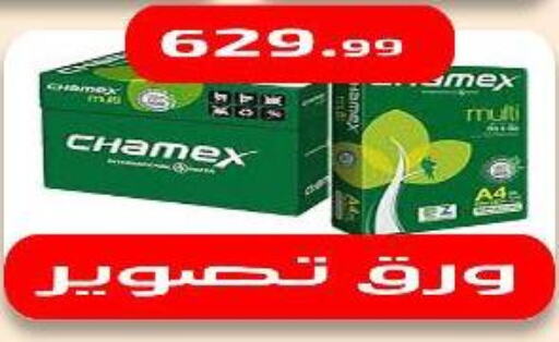 available at Ehab Prince in Egypt - Cairo