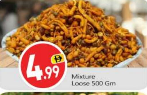 وجبات خفيفة in بيج مارت, UAE Offers - الإمارات العربية المتحدة available at بيج مارت in الإمارات العربية المتحدة , الامارات - أبو ظبي