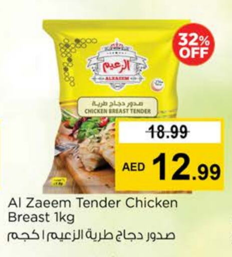 صدور دجاج available at نستو هايبرماركت in الإمارات العربية المتحدة , الامارات - الشارقة / عجمان