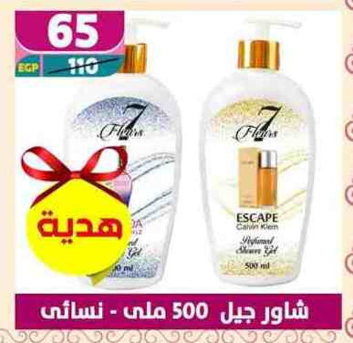 جل استحمام available at سنتر شاهين in Egypt - القاهرة