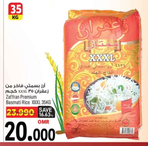 available at مارك & سايف in عُمان - مسقط‎