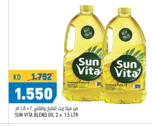 sun vita Cooking Oil available at Oncost in Kuwait - Ahmadi Governorate