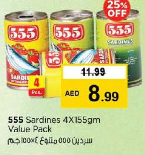 أغذية معلبة ومغلفة in نستو هايبرماركت, UAE Offers - الإمارات العربية المتحدة available at نستو هايبرماركت in الإمارات العربية المتحدة , الامارات - ٱلْفُجَيْرَة
