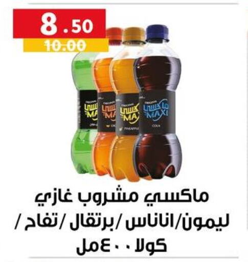 available at الحبيب ماركت in Egypt - القاهرة