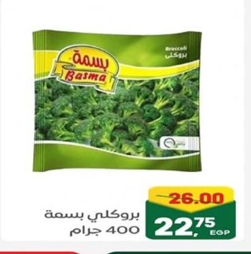 Broccoli available at جلهوم ماركت in Egypt - القاهرة