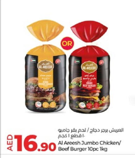 available at لولو هايبرماركت in الإمارات العربية المتحدة , الامارات - ٱلْعَيْن‎