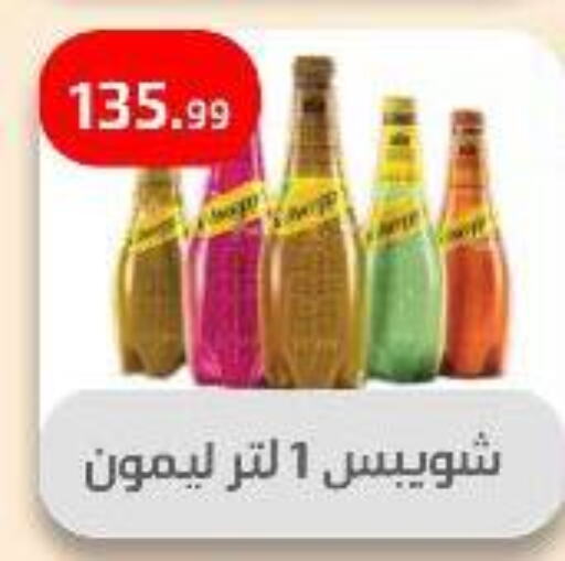 Juices & Drinks in Ehab Prince, Egypt Offers - Egypt available at Ehab Prince in Egypt - Cairo