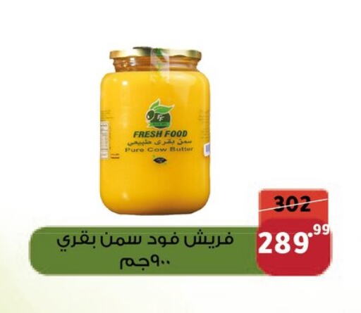 زيوت و سمن in الحبيب ماركت, Egypt Offers - Egypt available at الحبيب ماركت in Egypt - القاهرة