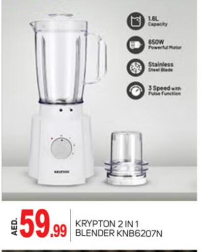 Mixer / Grinder available at TALAL MARKET in UAE - Abu Dhabi