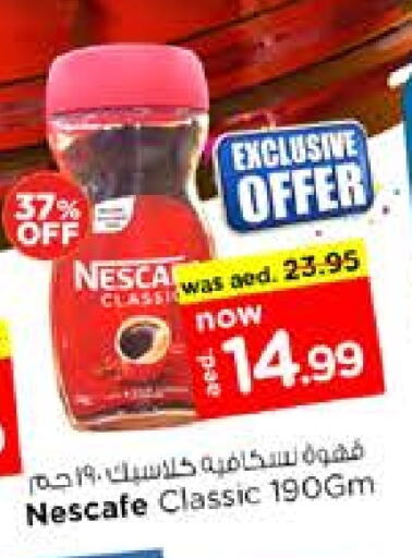 NESCAFE Coffee available at Nesto Hypermarket in UAE - Fujairah