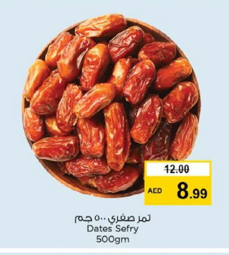 available at Nesto Hypermarket in UAE - Al Ain