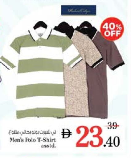 Men Clothing in Nesto Hypermarket, UAE Offers - United Arab Emirates available at Nesto Hypermarket in UAE - Sharjah / Ajman