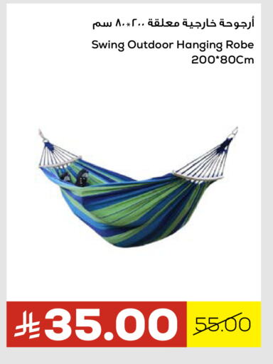 Outdoors & Garden in Astra Markets, Saudi Arabia Offers - Saudi Arabia available at Astra Markets in KSA, Saudi Arabia, Saudi - Tabuk