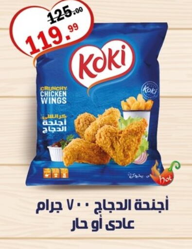 available at Al Habib Market in Egypt - Cairo