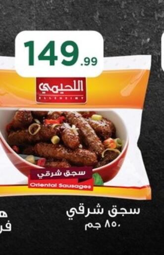 available at مارت فيل in Egypt - القاهرة