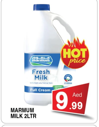 MARMUM Full Cream Milk available at Ain Al Madina Hypermarket in UAE - Sharjah / Ajman