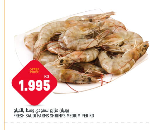 available at Gulfmart in Kuwait - Ahmadi Governorate