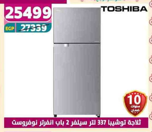 توشيبا ثلاجة available at سنتر شاهين in Egypt - القاهرة
