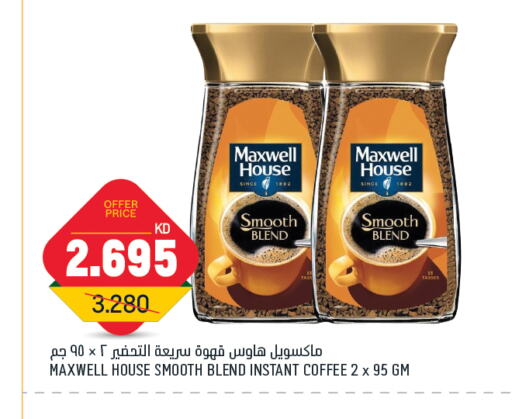 قهوة available at غلف مارت in الكويت - محافظة الأحمدي