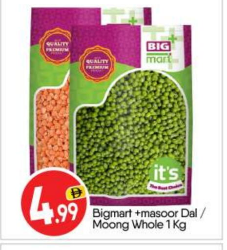 available at BIGmart in UAE - Abu Dhabi