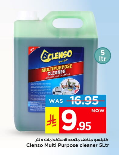 General Cleaner available at Mark & Save in KSA, Saudi Arabia, Saudi - Riyadh