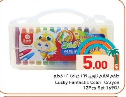 School & Stationary in Aswaq Ramez, Qatar Offers - Qatar available at Aswaq Ramez in Qatar - Al Daayen